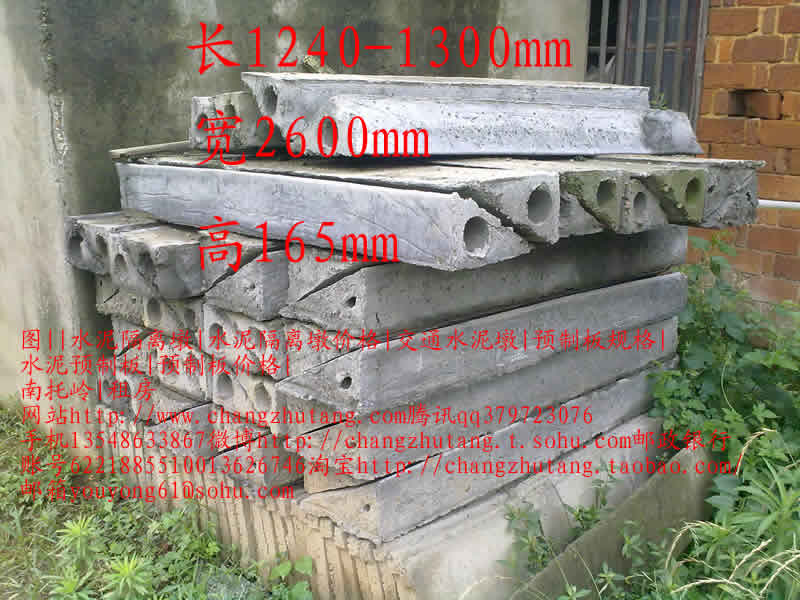 ,梯级南托岭预制场长沙